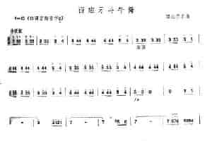 西班牙斗牛舞 笛箫乐谱