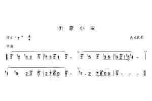 沂蒙小调 笛箫乐谱