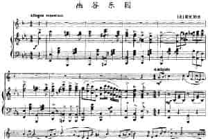 幽谷乐园（小号+钢琴伴奏） 铜管乐器谱
