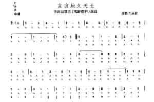 友谊地久天长 口琴乐谱