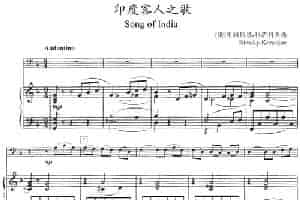 印度客人之歌（长号+钢琴伴奏） 铜管乐器谱