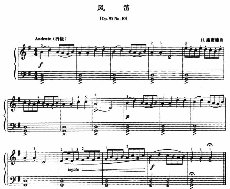 风笛（Op.95 No.10） 钢琴乐谱_第1张