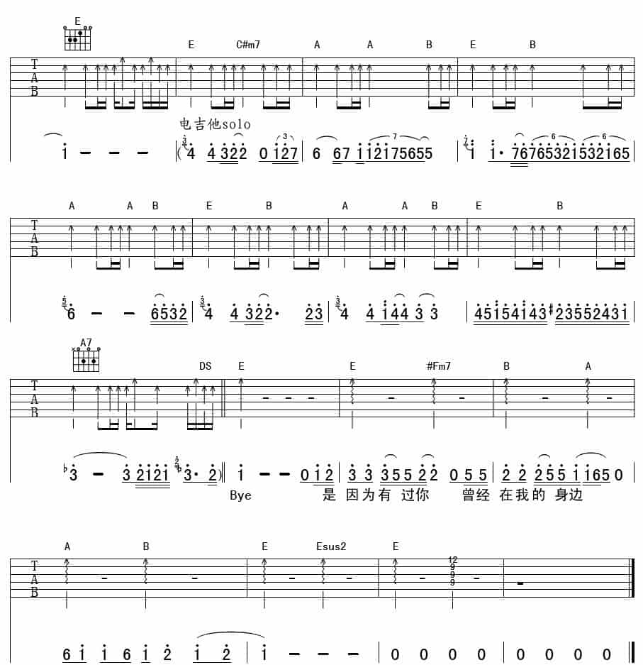 I Don't want to say goodbye 吉他乐谱_第4张