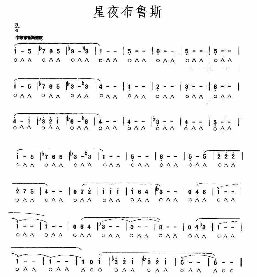 星夜布鲁斯 口琴乐谱_第1张