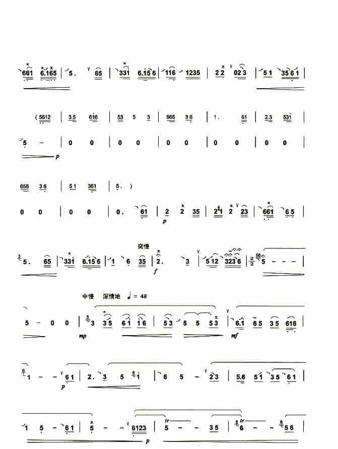 五哥放羊（林顺顺改编版） 笛箫乐谱_第2张