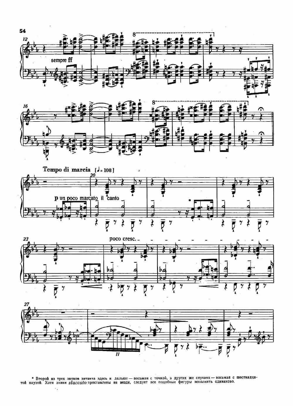12 Etudes d'execution Transcendante S.139（12首超技练习曲·7） 钢琴乐谱_第2张