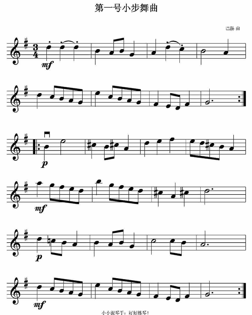 小步舞曲（第1—3号） 提琴乐谱_第1张