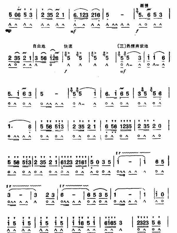 扬鞭催马运粮忙 口琴乐谱_第4张