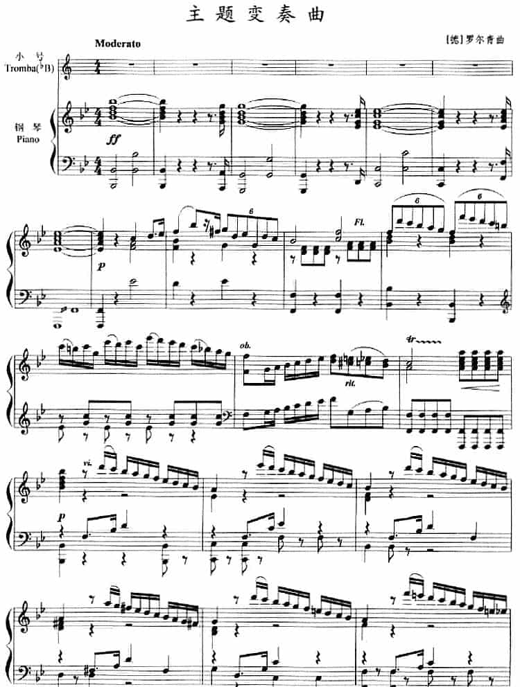 主题变奏曲（小号+钢琴伴奏） 铜管乐器谱_第1张