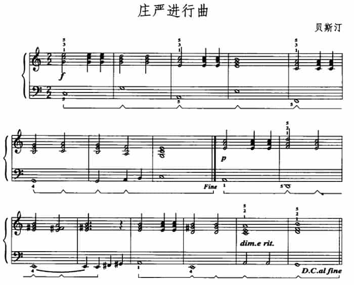 庄严进行曲 钢琴乐谱_第1张