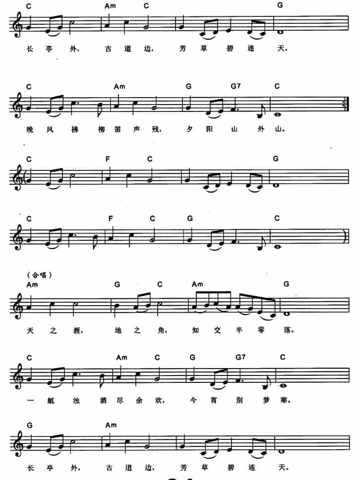 送别（李叔同填词 [美]奥德维作曲）（电子琴弹唱谱） 电子琴乐谱_第2张