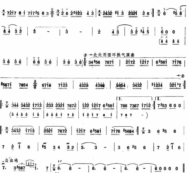 高原舞曲 笛箫乐谱_第4张