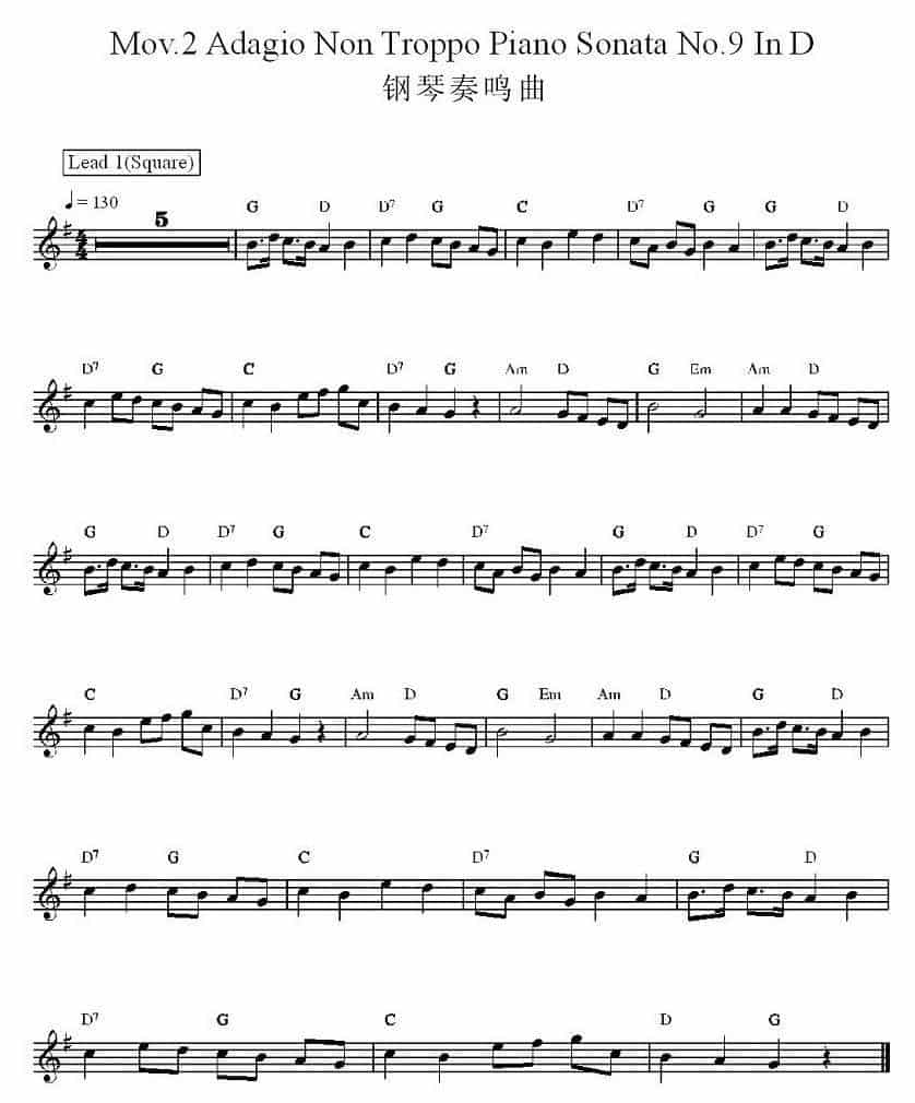 Mov.2 Adagio Non Troppo Piano Sonata No.9 IN D（钢琴奏鸣曲9号） 电子琴乐谱_第1张