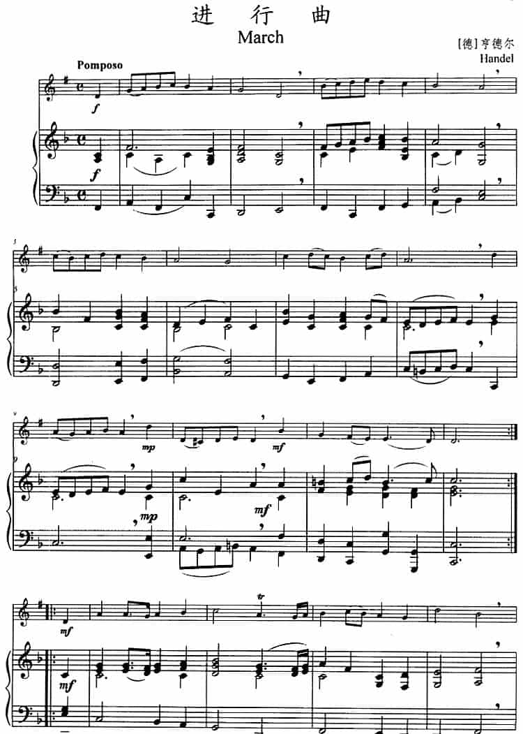 进行曲（小号+钢琴伴奏） 铜管乐器谱_第1张