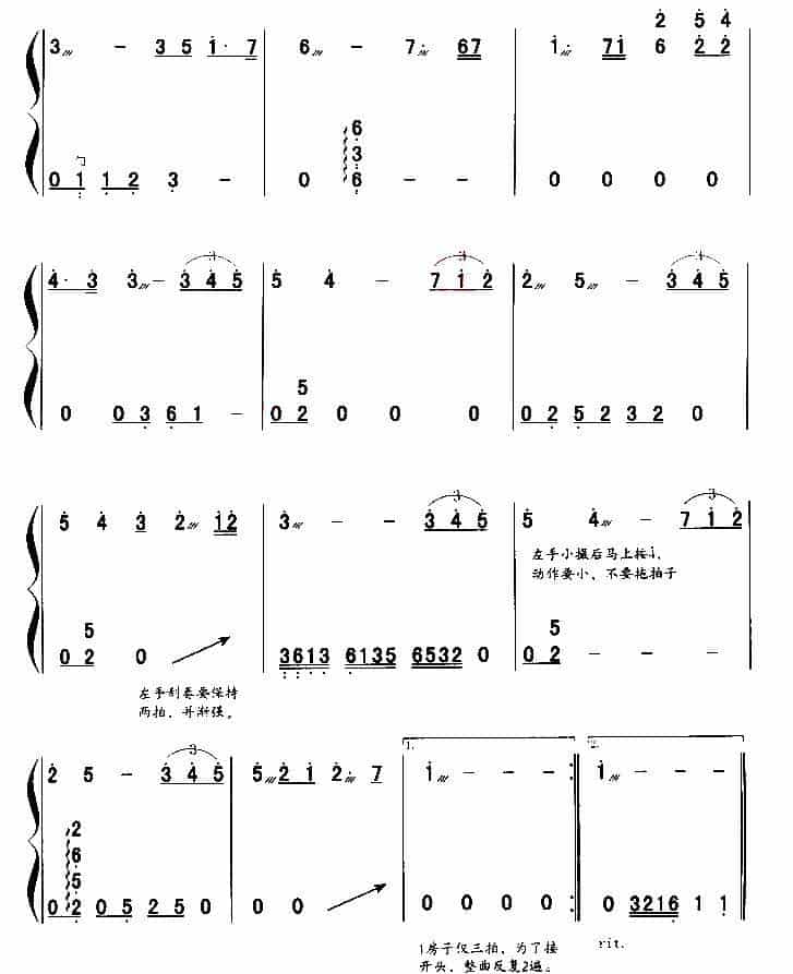 Piano Solo 古筝古琴乐谱_第2张