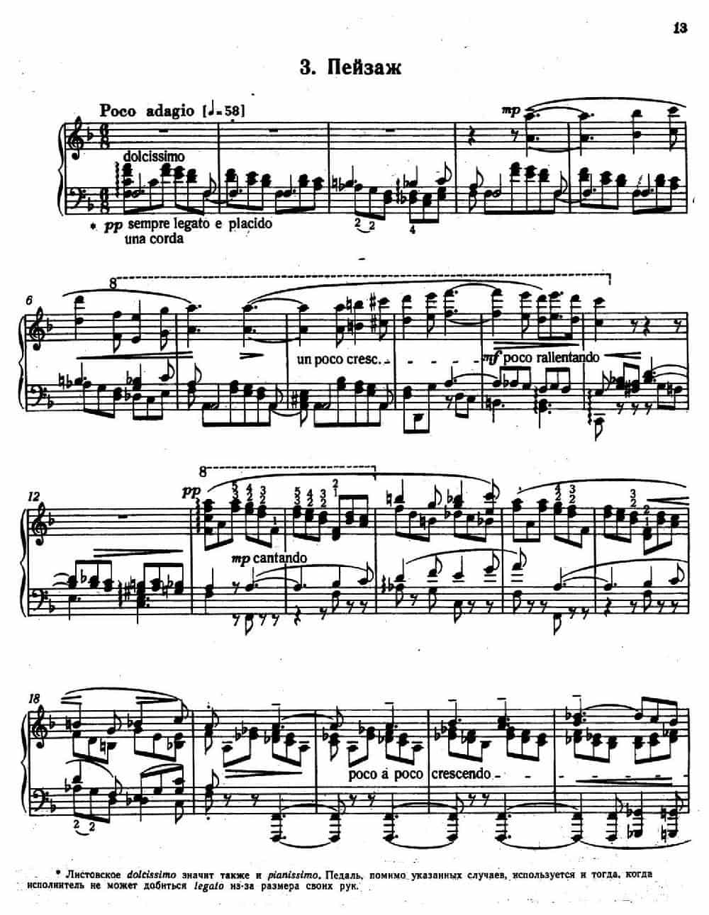 12 Etudes d'execution Transcendante S.139（12首超技练习曲·3） 钢琴乐谱_第1张