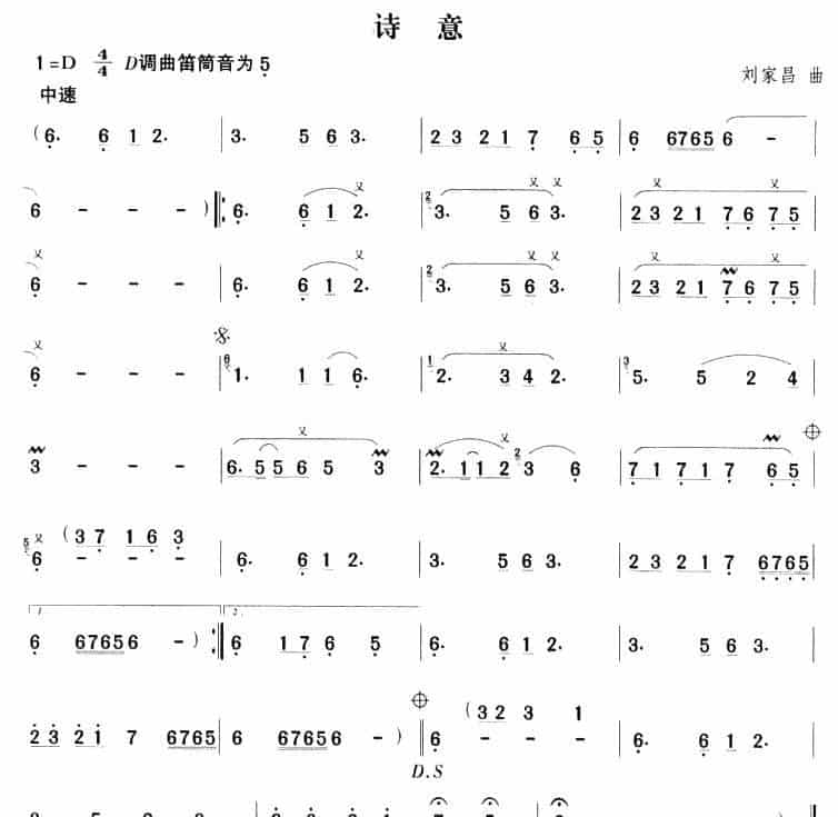诗意 笛箫乐谱_第1张
