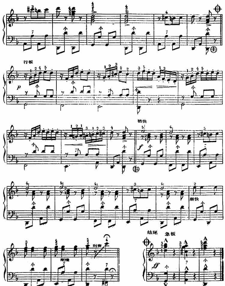 手风琴世界名曲：两只吉他 手风琴乐谱_第3张