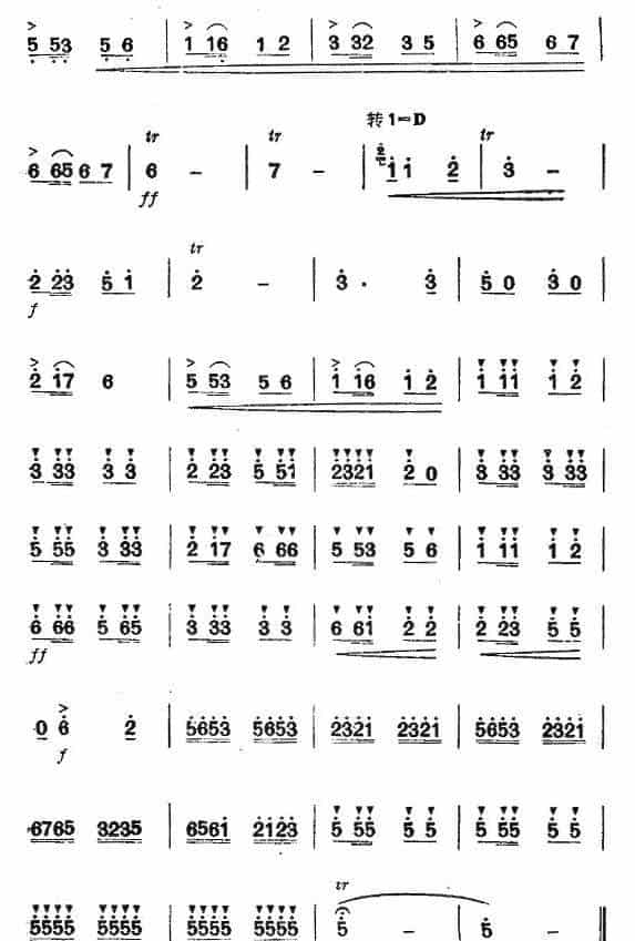 唱支山歌给党听 笛箫乐谱_第4张
