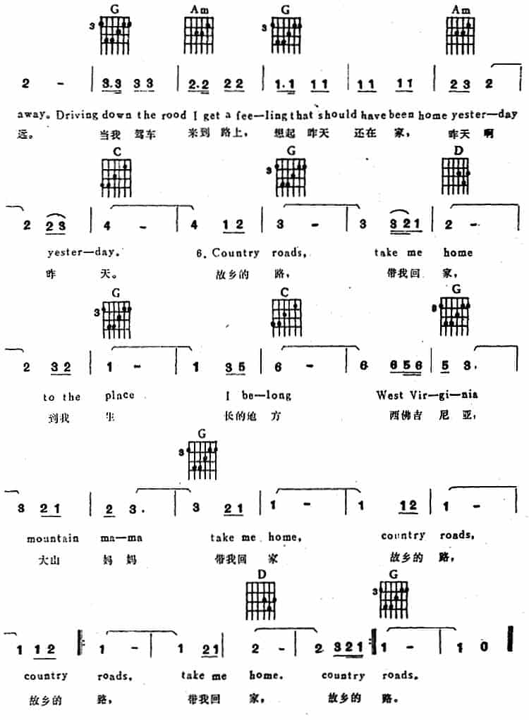 故乡之路（电子琴吉他弹唱谱） 电子琴乐谱_第3张