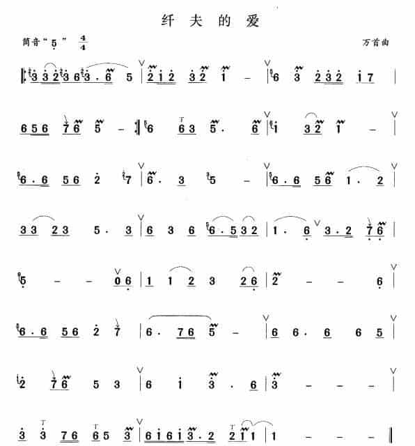 纤夫的爱（万首曲、刘群强编配版） 笛箫乐谱_第2张