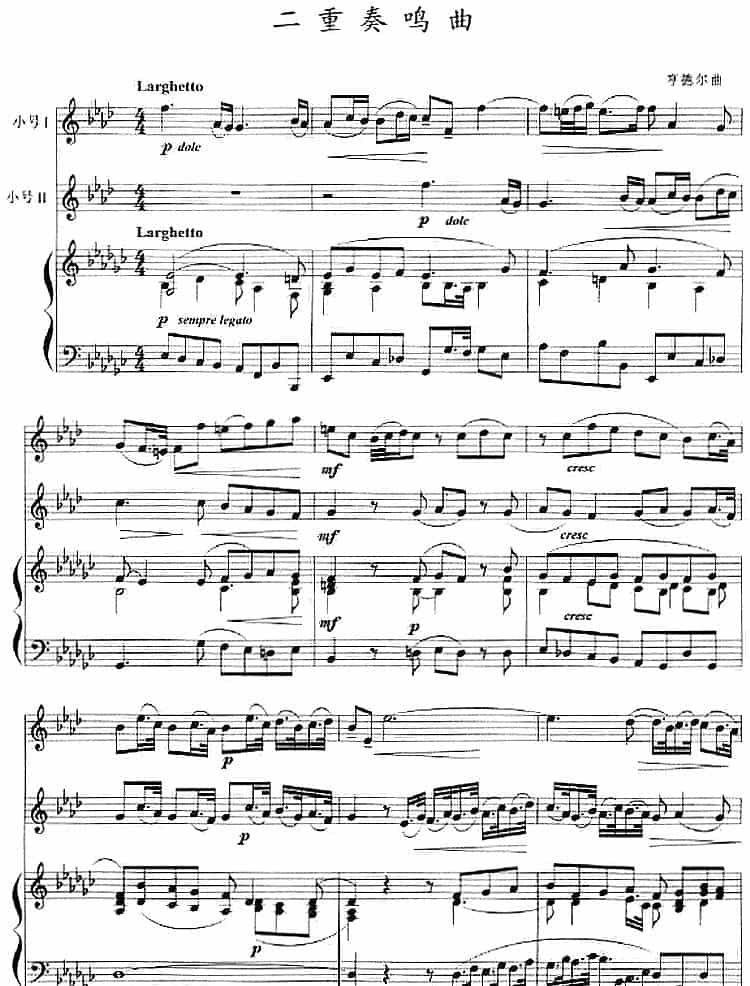 二重奏鸣曲（小号+钢琴伴奏） 铜管乐器谱_第1张