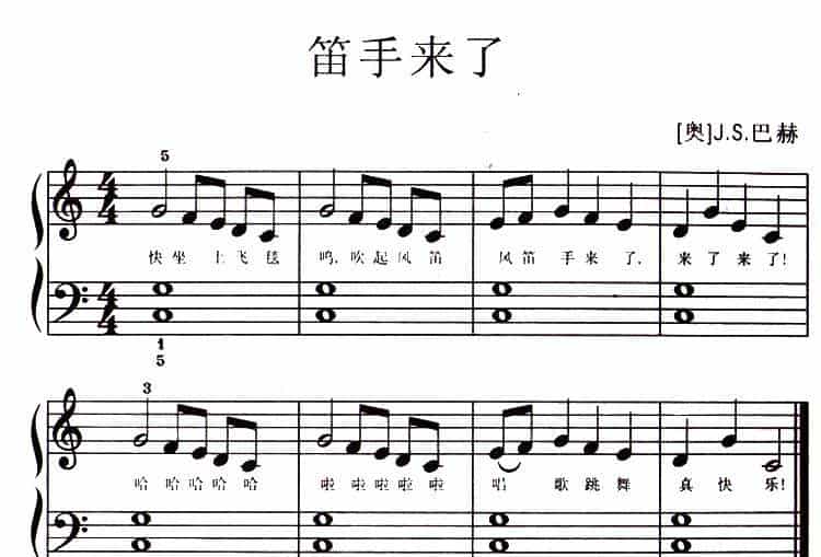 风笛手来了 电子琴乐谱_第2张
