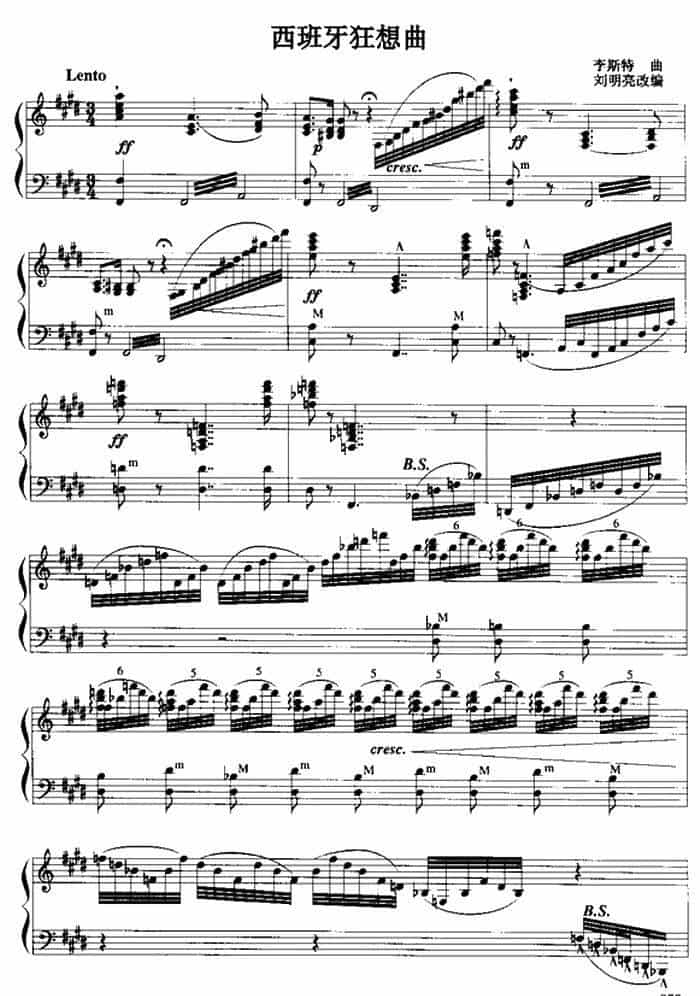 西班牙狂想曲 手风琴乐谱_第1张