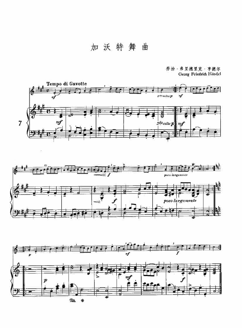 加沃特舞曲（长笛+钢琴） 长笛乐谱_第1张