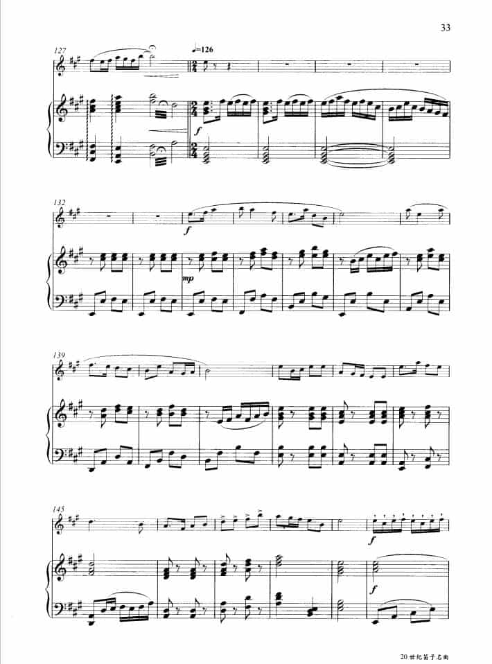 喜看丰收景（钢琴伴奏谱） 笛箫乐谱_第8张