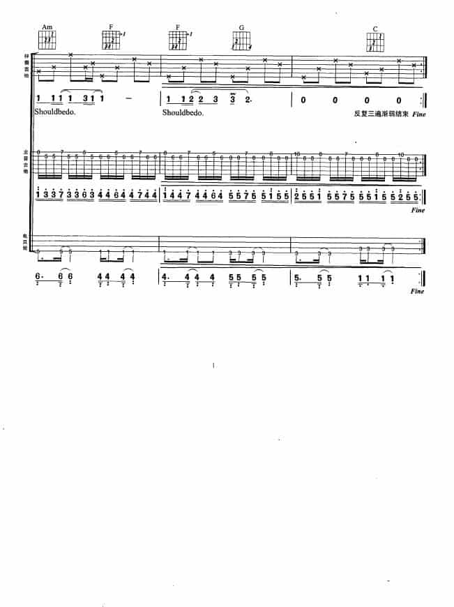 喜欢你 吉他乐谱_第10张