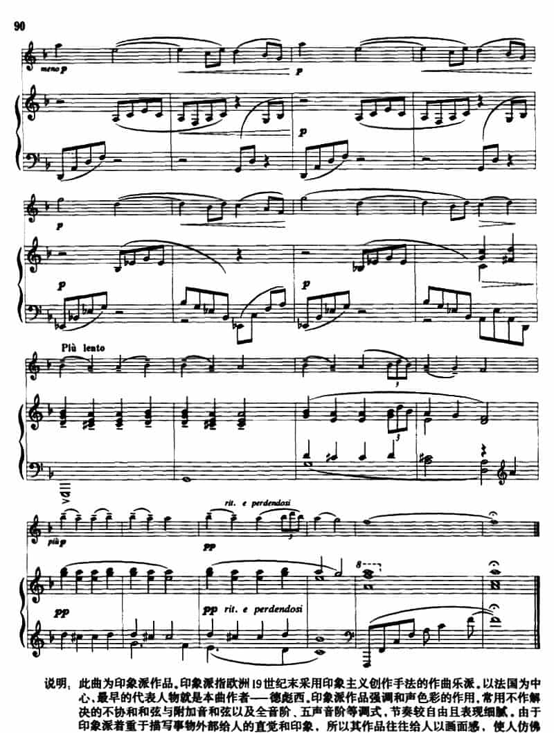 幻想曲（口琴+钢琴伴奏） 口琴乐谱_第6张