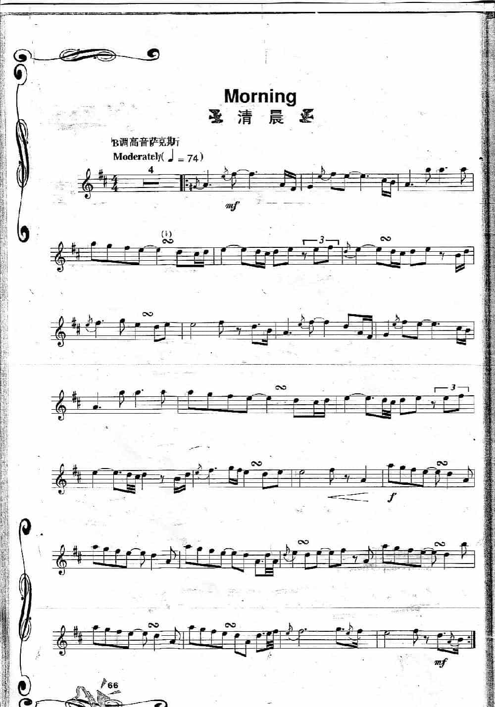 Morning 清晨 吉他乐谱_第1张