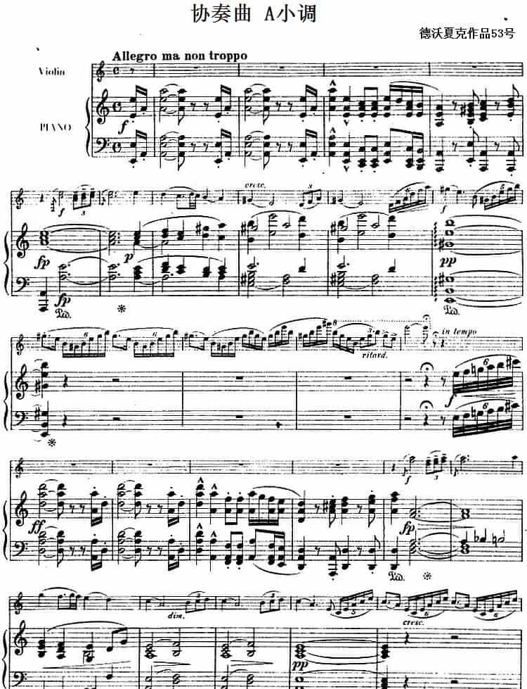 德沃夏克作品53号A小调协奏曲 （小提琴和钢琴） 钢琴乐谱_第1张