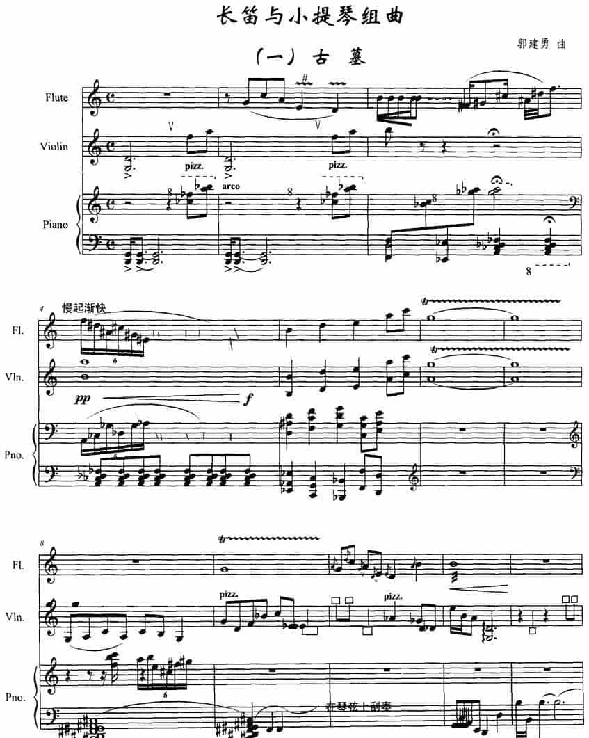 长笛与小提琴组曲：（一）古墓（带钢琴伴奏） 长笛乐谱_第1张