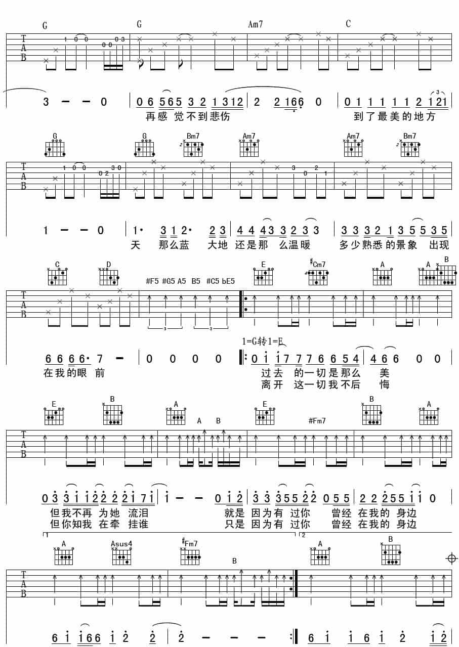 I Don't want to say goodbye 吉他乐谱_第3张