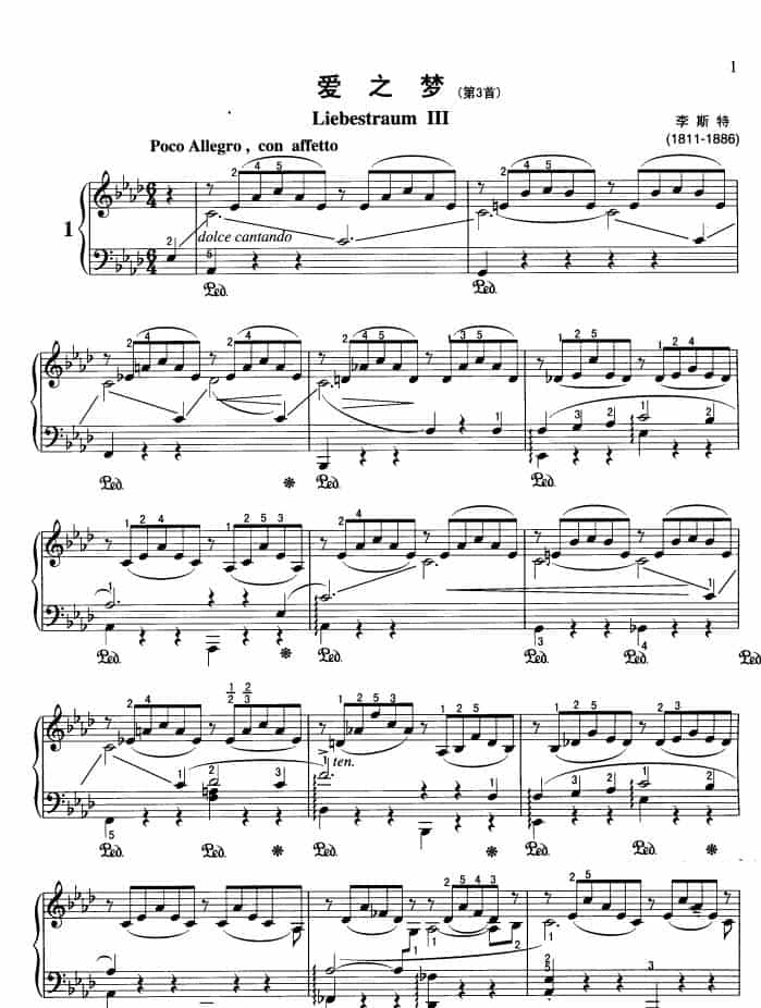 爱之梦（夜曲之三） 钢琴乐谱_第6张