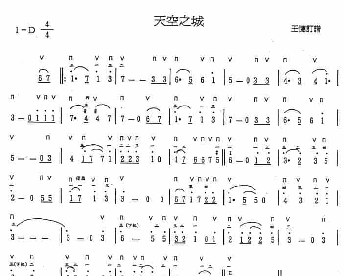天空之城 笛箫乐谱_第1张