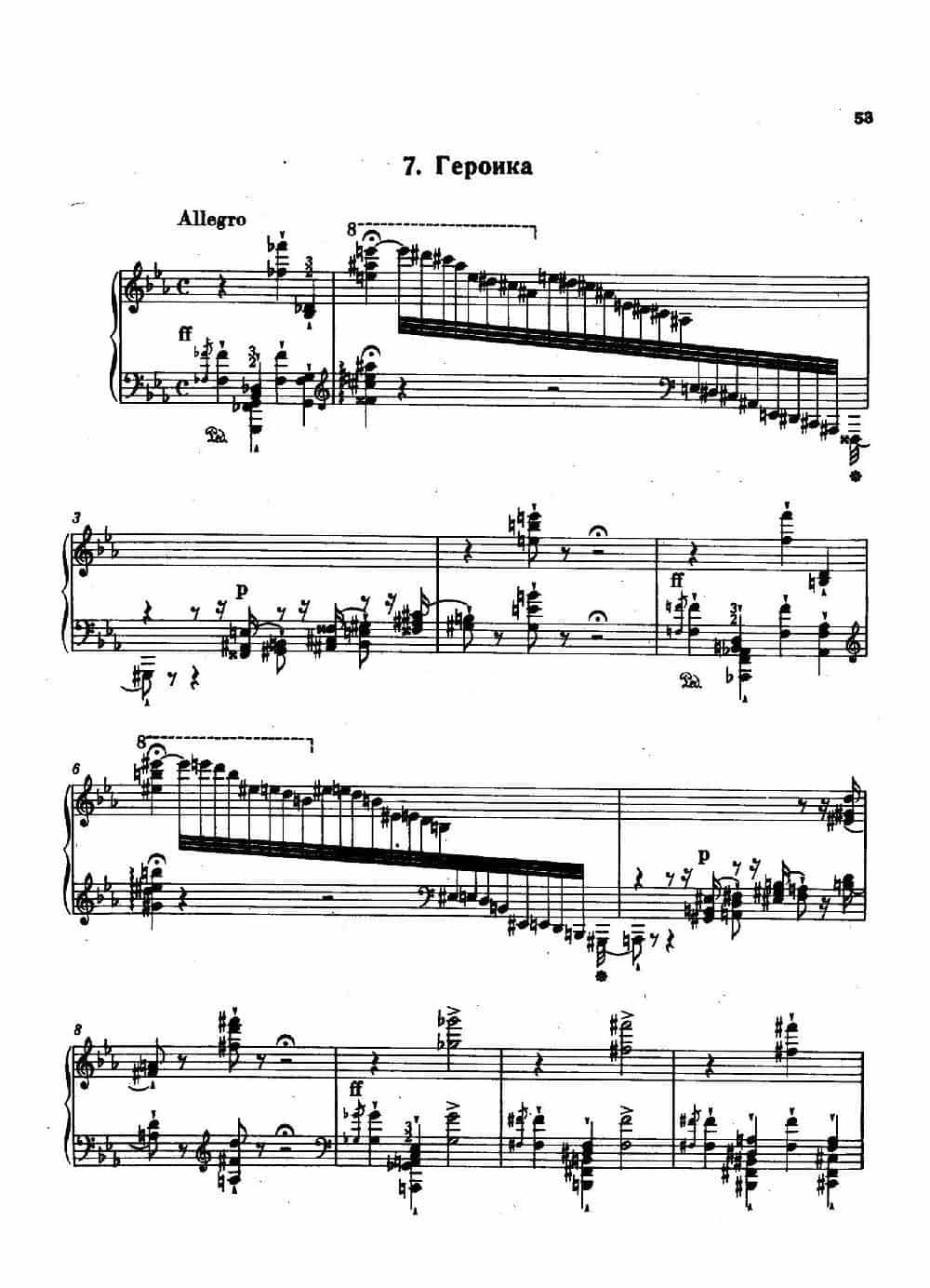 12 Etudes d'execution Transcendante S.139（12首超技练习曲·7） 钢琴乐谱_第1张