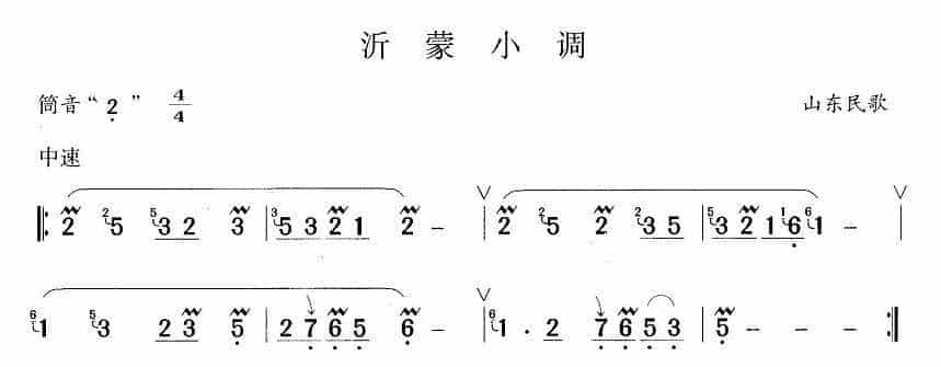 沂蒙小调 笛箫乐谱_第1张