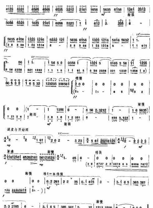 玉树草原之春 笛箫乐谱_第3张