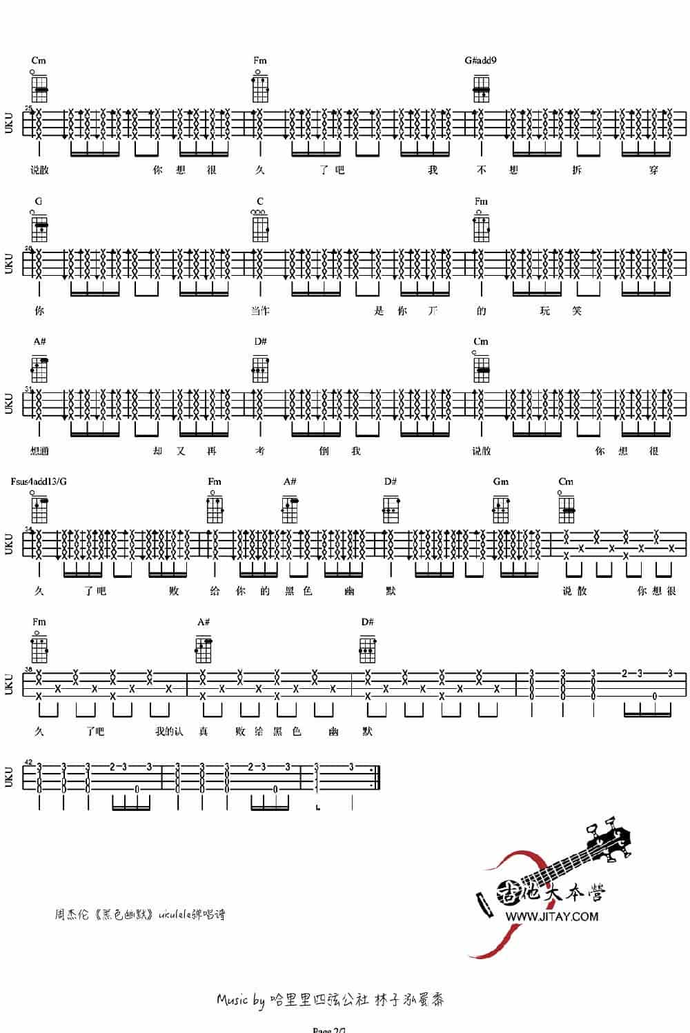 黑色幽默（ukulele谱） 吉他乐谱_第2张