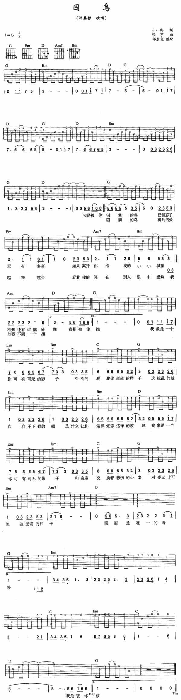 囚鸟 吉他乐谱_第1张