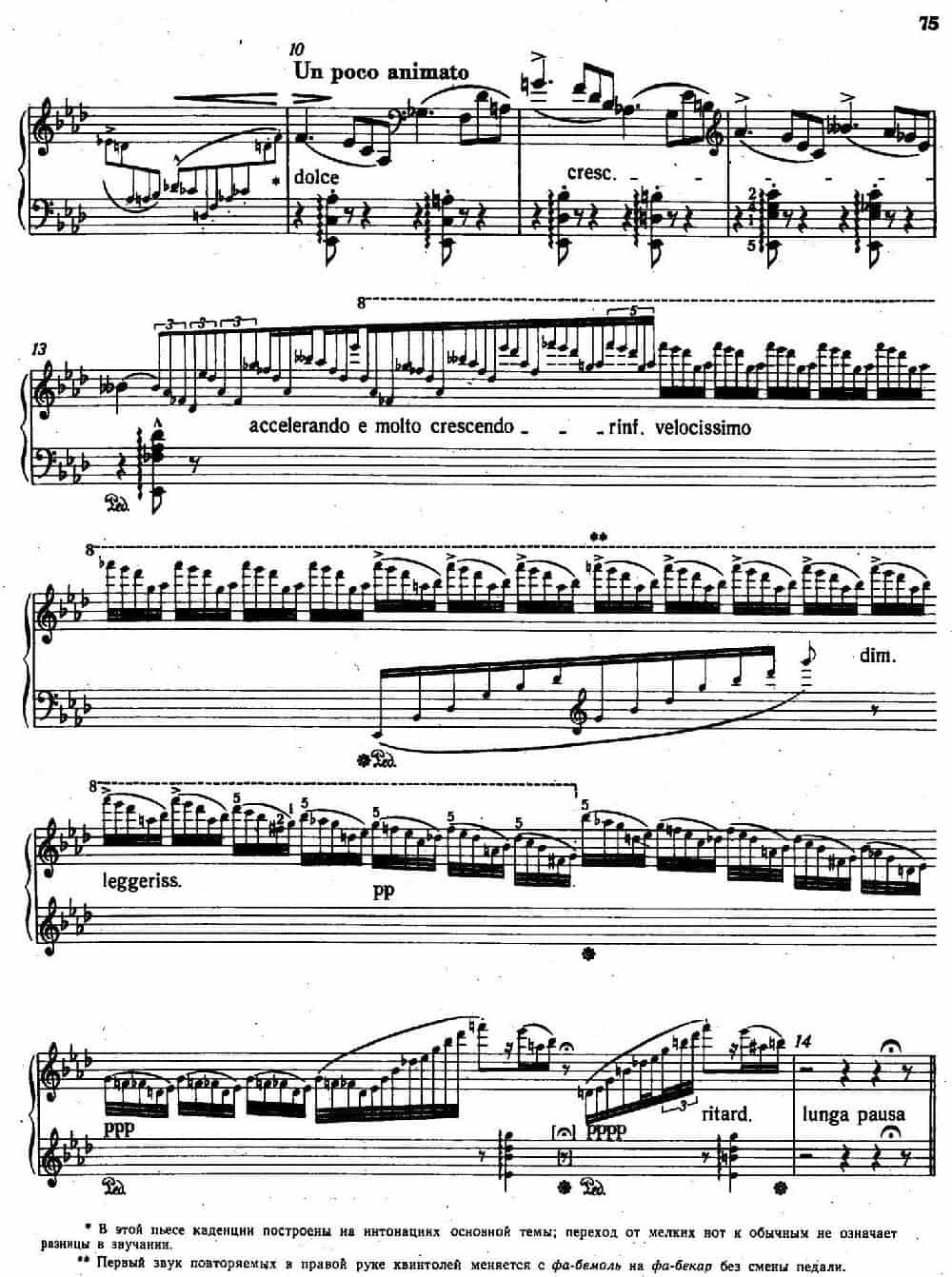 12 Etudes d'execution Transcendante S.139（12首超技练习曲·9） 钢琴乐谱_第2张