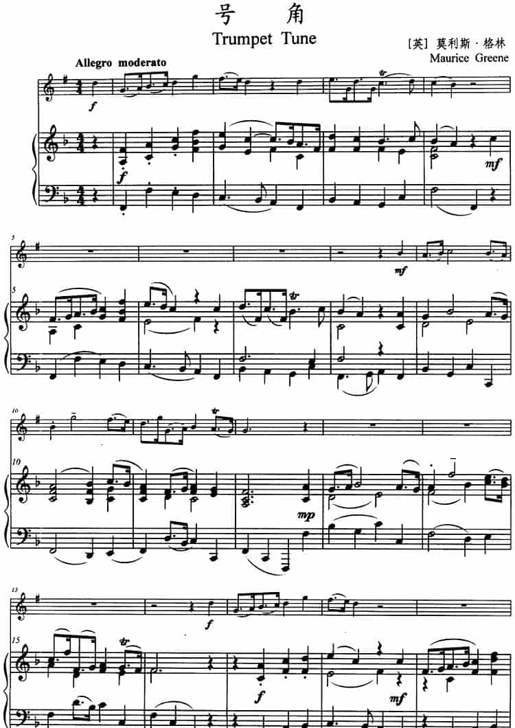 号角（莫利斯·格林作曲版、小号+钢琴伴奏） 铜管乐器谱_第1张