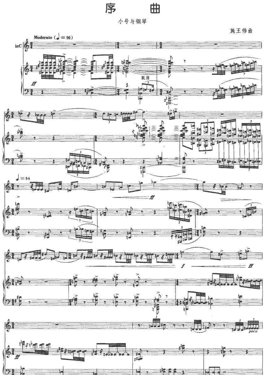 序曲（施王伟作曲版、小号+钢琴伴奏） 铜管乐器谱_第1张