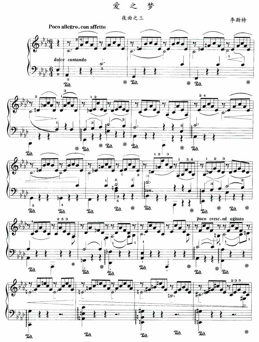 爱之梦（夜曲之三） 钢琴乐谱_第1张