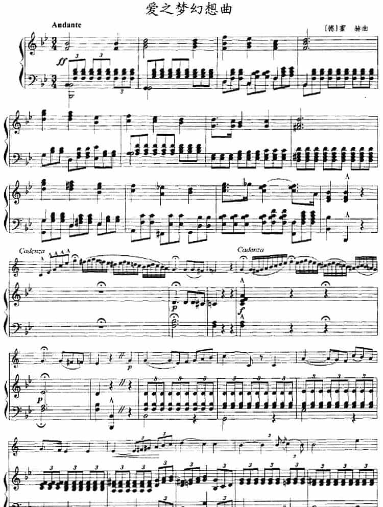 爱之梦幻想曲（小号+钢琴伴奏） 铜管乐器谱_第1张