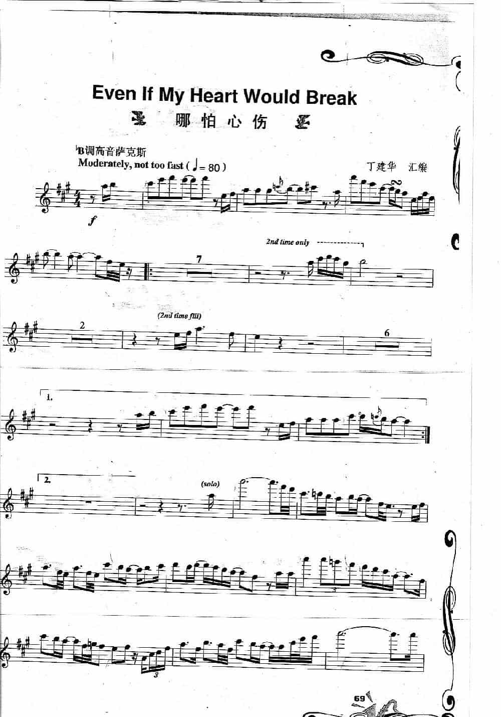 Even If my Heart Would Break 哪怕心伤 吉他乐谱_第1张