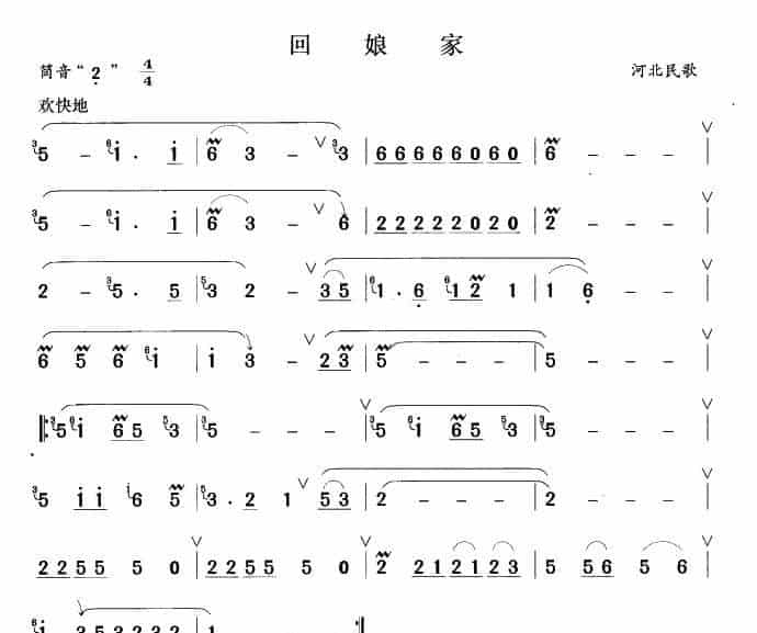 回娘家 笛箫乐谱_第2张